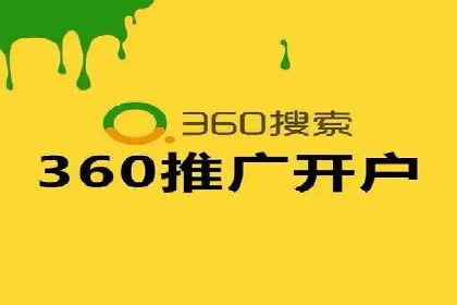 百度竞价个人开户成功案例：转化率高